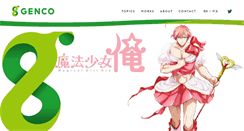 Desktop Screenshot of genco.co.jp