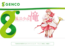 Tablet Screenshot of genco.co.jp