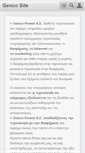 Mobile Screenshot of genco.gr